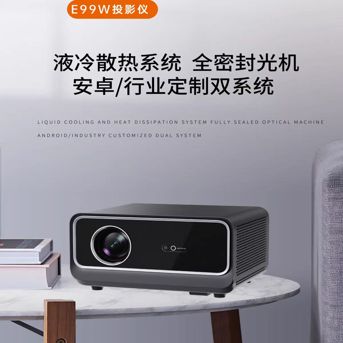 江苏鸣铮e99w投影仪